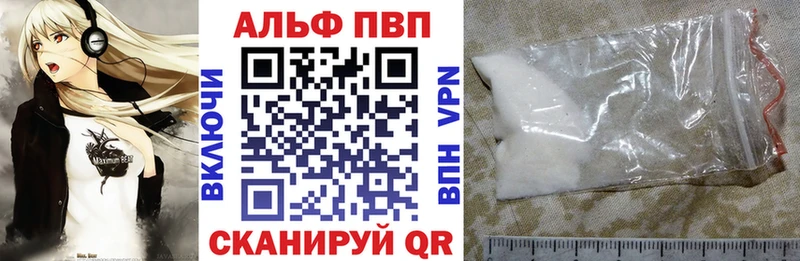 APVP Соль Шиханы
