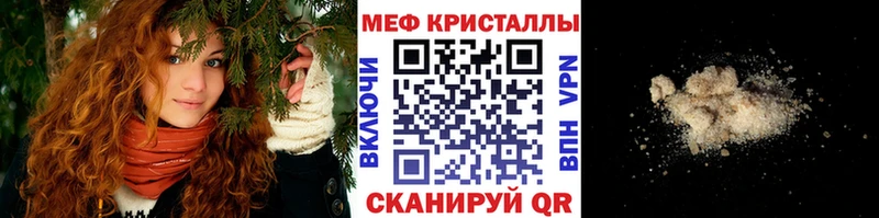 наркотики  Шиханы  МЯУ-МЯУ мука 
