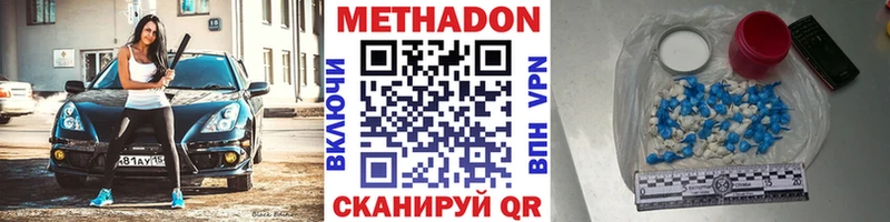 нарко площадка клад  Шиханы  МЕТАДОН methadone 
