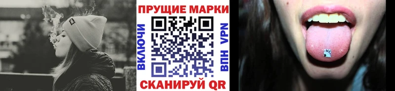 Марки N-bome 1,5мг Шиханы